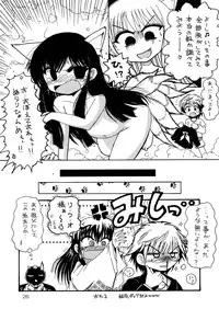 (C77) [RED RIBBON REVENGER (Kamihara Mizuki, Makoushi)] Zoku Ayakashi Yuki (Nurarihyon no Mago)