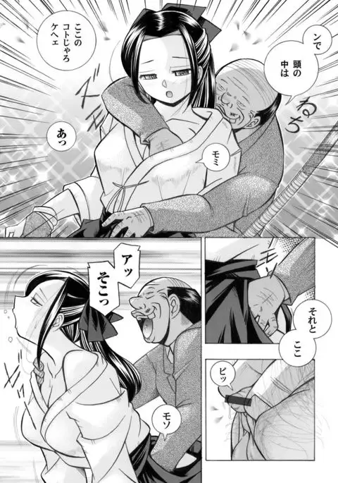 COMIC Magnum Vol.32