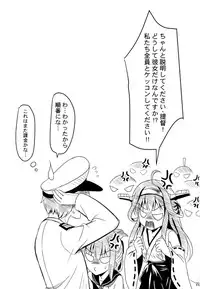(CSP6) [Milkshake Work (Milkshake)] Doitsu Shoujo Prinz (Kantai Collection -KanColle-)