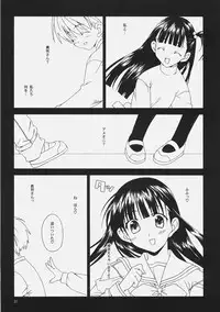 (Brand New Leaf 19) [Heartfolio (Himemiya Aoi)] The Stardust Memories (ToHeart2)