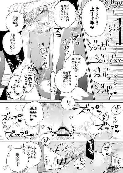 Shirouto DK Nanpa ~Shinyuu to Gachihame Satsuei Sarechaimashita