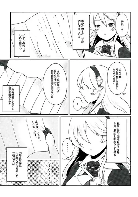 Tasogare no Yume