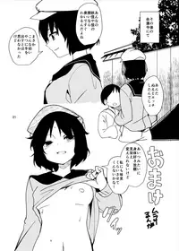 Nue ga Ganbaru Hon