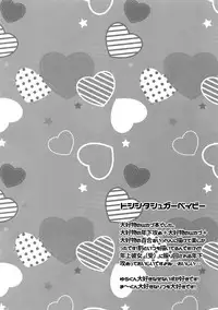 (C91) [Karaage of the Year (Karaage Muchio)] Senaizu to Totemo Yuka ina Naka Matachi (Ensemble Stars!)