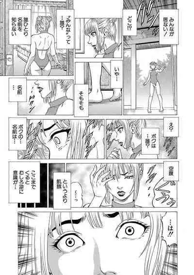 Shasei suiri 〜 megami no yakata 〜