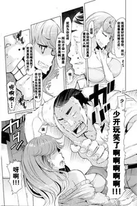 [EBA] Toaru Inaka Joshikousei no Yuuutsu Ch. 1-3 [Chinese] [黑街汉化组]