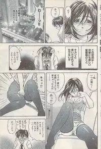 Namaiki! 2007-11