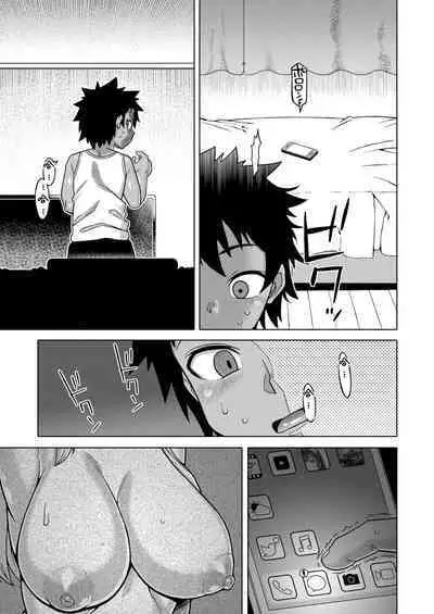 [Takatsu] Boku no Kaa-chan to Ore no Mama Ch. 1-3 [Chinese] [逃亡者×真不可视汉化组] [Digital]