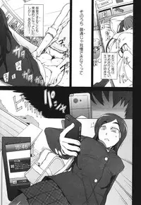 COMIC Masyo 2012-08