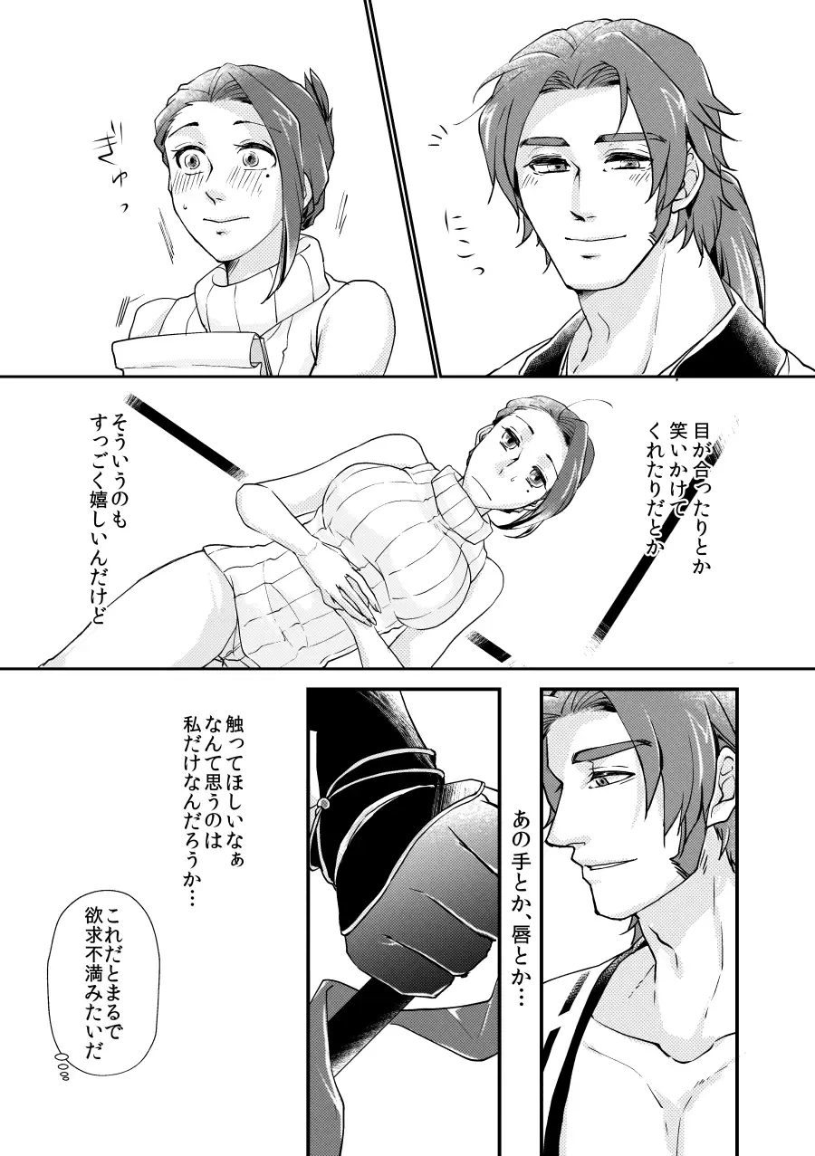 Amaya Ka Ni Yoru Wa Fuke