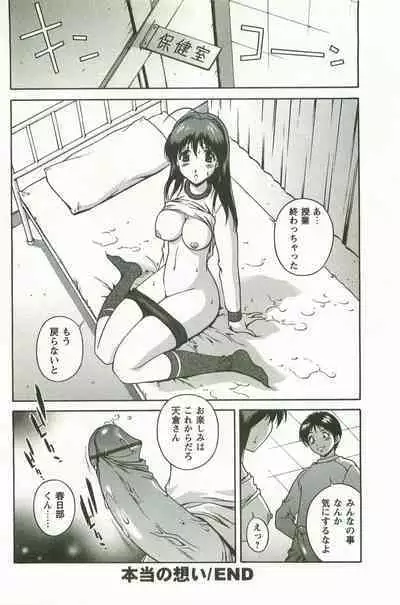 Hatsujou Message