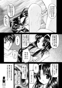 (C59) [Trap (Urano Mami)] Shoujo Kankin 7