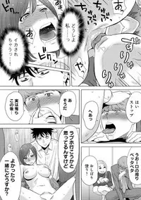 [Katsura Airi] Koukan ─ Ano Toki… Ano Musume ♀ Toitsu ♂ Tetara ─ 3 [Digital]