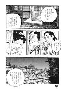 [Ken Tsukikage] Jidaigeki Series 2 ~ Midare Kannon