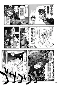 (C86) [PNO Group (Hase Yuu)] Rokakushita Ritou-chan ga Kawaikatta node... (Kantai Collection -KanColle-) [Chinese] [脸肿汉化组]