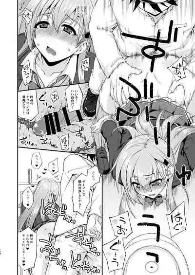 Suzuya to Dousuru? Nani Shichau? 15