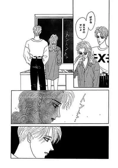 Ane Koi Sengen Vol.94