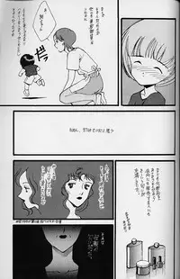 (C50) [UROBOROS (various)] WORKIN' GIRLS ARE BEAUTIFUL (various)