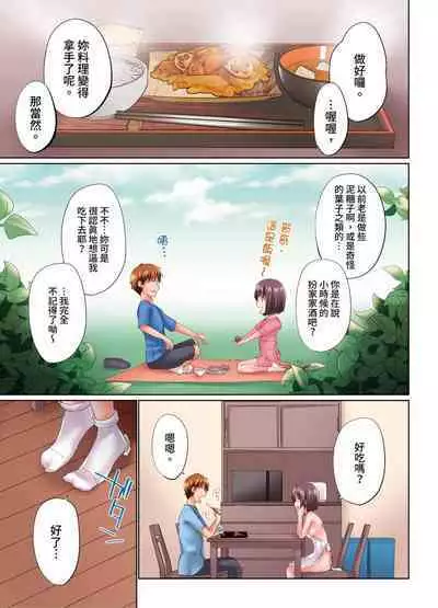 [Kaiduka] Jitsu wa Ima Haittemasu.... Ofuro de Onii-chan no Katai Are ga... | 在洗澡時哥哥的那個…堅挺的東西正在我的裡面… Ch. 1-29 [Chinese]