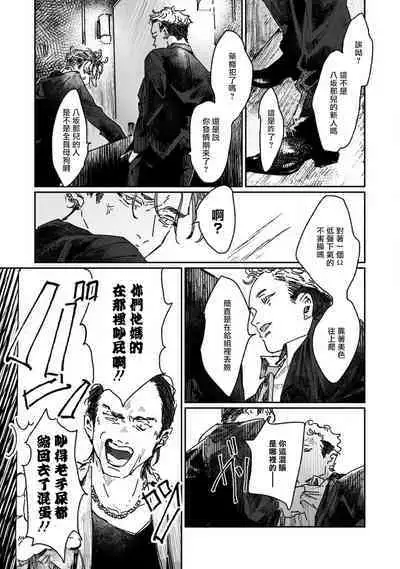 于鵺啼之夜 01-02 [冒险者公会]