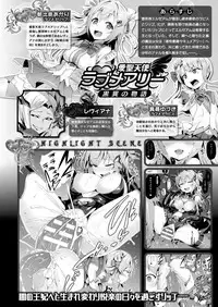 [Satou Kuuki] Aisei Tenshi Love Mary Ch.1-6 [Digital]