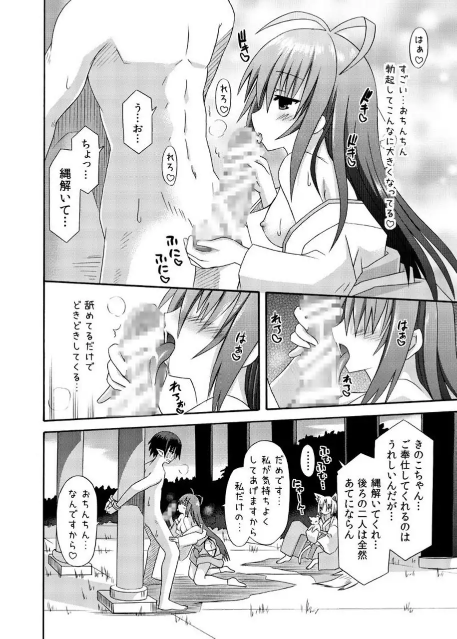 freeze Soushuuhen・So No Shi -Douchuu-