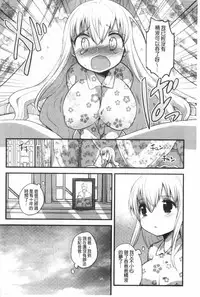 [Ichihaya] Naka Yoshikkusu [Chinese]