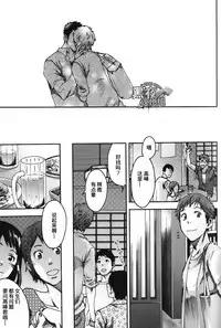 [Tsukumo Gou] 7-kakan. ~ Nonke wa Gay ni Mezameru ka? Ch. 3 | 七日间。能掰弯直男吗？第三话 [Chinese] [黑夜汉化组]