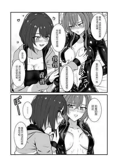 Soko made Yarimasu? | 要达到这层关系吗?