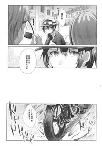 (C93) [Kuromisakaijou (Ikezaki Misa)] xxx Shinai to Derarenai Kuni (Kino no Tabi) [Chinese] [群星漢化組]