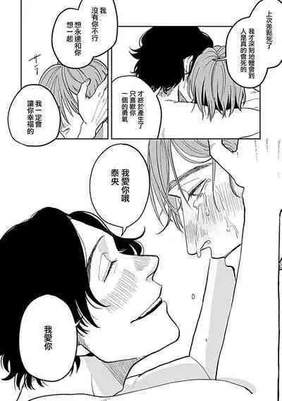 [Nora Obake] Yameru Toki mo, Sukoyakanaru Toki mo, | 无论疾病、还是健康 #4-6 [Chinese] [Digital]