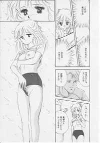 [Sanshoku Sumire] Sexualite