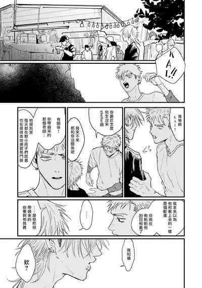 [miso] Koi Kogare Utae ~R.I.P.~ | 歌唱恋慕～R.I.P.～ Ch. 1-6 [Chinese] [冒险者公会] [Digital]