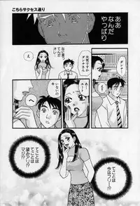 [Emai Komotoda] Binetsu no Jikan