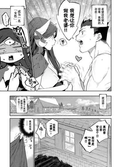 [Mizone] Ihou no Otome - Monster Girls in Another World [Chinese] [Kirin个人汉化] [Digital]