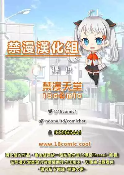 InCha dakedo Karada dake wa Eroku Sodatta Musume no Tomodachi o Ore Gonomi no Nikubenki ni Choukyou Shite Mita | 試著把個性陰沉但只有身體騷到爆的女兒朋友依照我的喜好調教成了肉便器