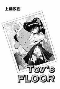 [Kamitou Masaki] Toy's FLOOR