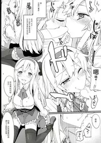 (C89) [241 Inc. (Fujii Jun)] Yorozu Aigis (Sennen Sensou Aigis) [Chinese] [黑锅汉化组]