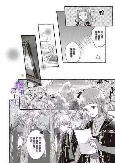 [Sekimori Kurein] Yandere Mahoutsukai wa Sekizou no Otome shika Aisenai Majo wa Manadeshi no Atsui Kuchizuke de Tokeru Ch. 1-3｜病娇魔法使只爱石像少女 融化在爱徒热烈亲吻中的魔女~01-03 [Chinese] [橄榄汉化组]