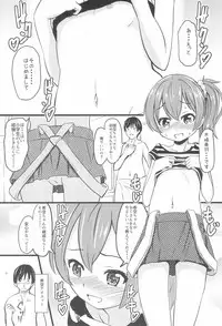 (C94) [Kujuukuri Nyajuu Kai (Furyouhin)] Shougakusei Bitch wa Saikou Daze!! JS Meikko to Doukyuusei 4P Icha Enkouhen Sono 1