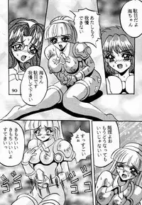 [Ayashigedan] Majokko Kishi 3 (Mahou Kishi Rayearth / Magic Knight Rayearth)