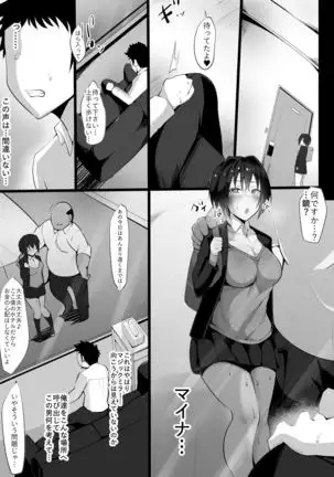 zoku ano yoru no kōhai ~ Kano tora re ~