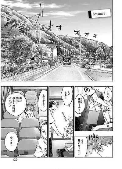 [James Hotate] Yankii musume ni natsukarete kotoshi mo juken ni shippai shisou desu vol.2