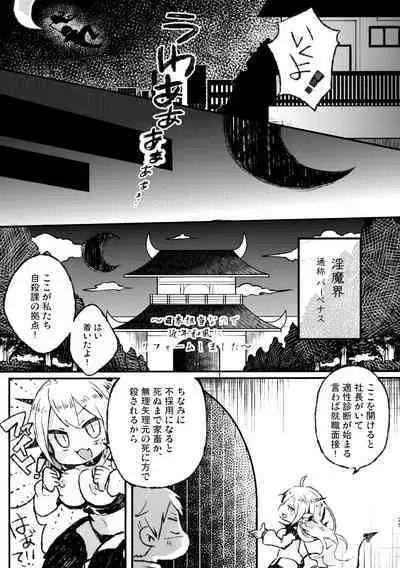 Shinu nara Seishi wa Dashite Ike