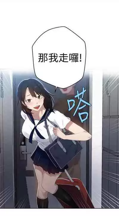 [週六] [美娜讚 & 鋼鐵王] 秘密教學 1-69 官方中文（連載中）