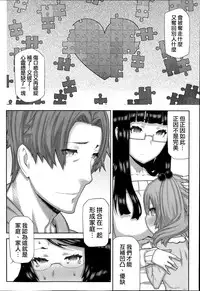 [Ikegami Tatsuya] Asa no Konai Ie [Chinese] [ゆおJ]