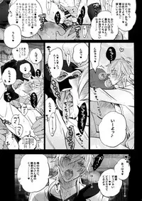 (brilliant days 4) [Inukare (Inuyashiki)] Pillow Talk mo Oko Nomi de (Ensemble Stars!)