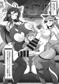 (C95) [Hadairo Rooibos Tea (Pandain)] Taimanin Satori 3 (Touhou Project)