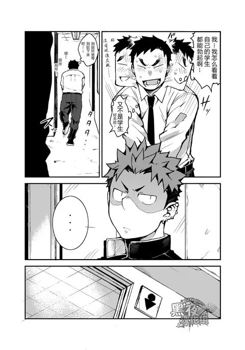 Kimi no mama de | 你仍是如此