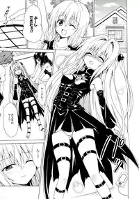 (C85) [TORA MACHINE (Kasukabe Taro)] Yami Ochi Game (To LOVE-Ru)
